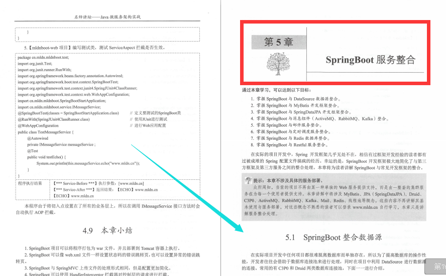 阿里P8大牛用实例跟你讲明白“Java 微服务架构实战”