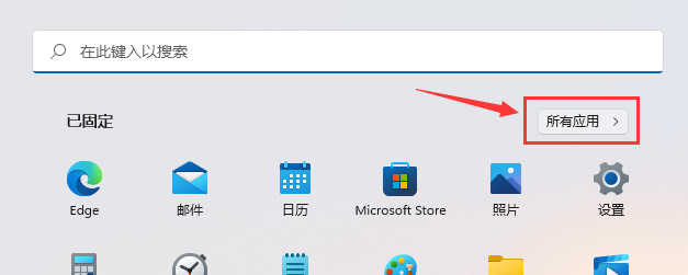 win11系统怎么关闭广告弹窗？win11广告关闭教程