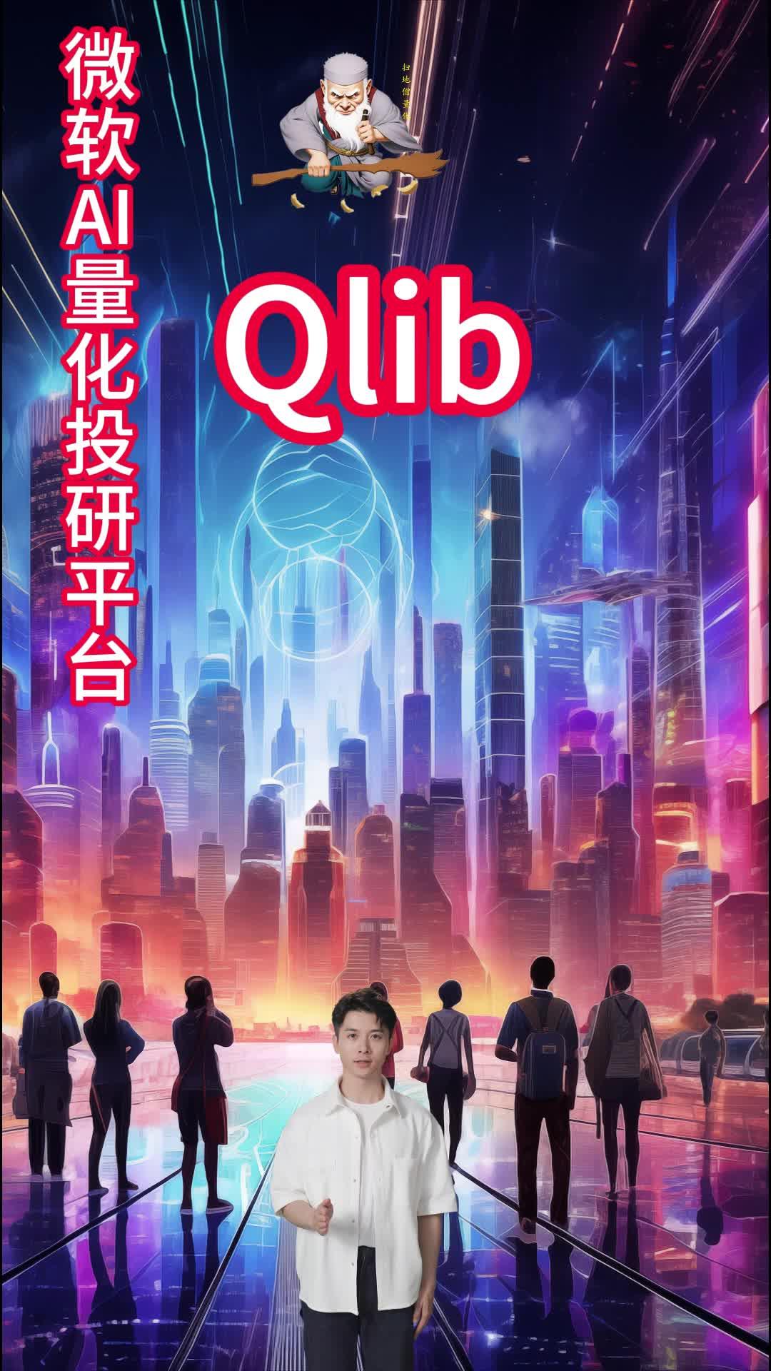 从学习投研流程的角度学习Qlib