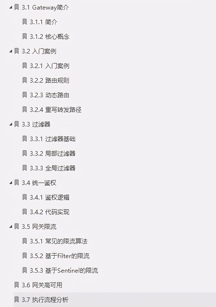 爆锤37K月薪!阿里内部首发SpringCloud全套笔记