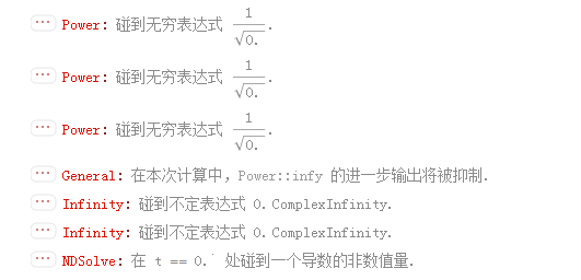 matlab用泰勒展开解微分方程,mathematica的解微分方程的能力让人大失所望啊