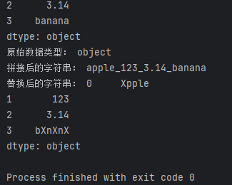 Pandas文本数据处理大全：类型判断、空白字符处理、拆分与连接【第67篇—python：文本数据】