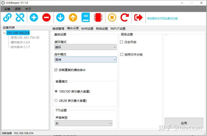 广东零动智能语音产品 - 解决AGV、无人叉车行业语音痛点
