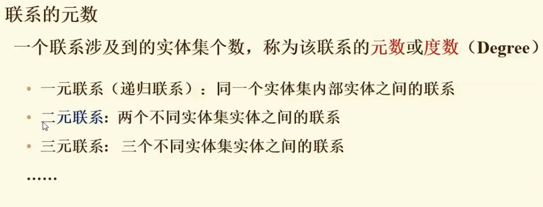 数据库设计概念结构设计_数据库设计典型实例