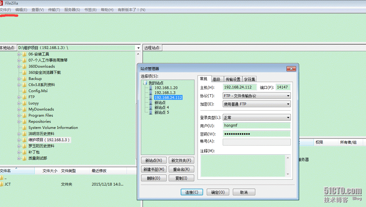 ftp工具-filezilla搭建（windows环境下）