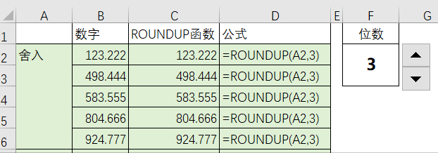round函数四舍五入5不进位_round函数的这3个用法,一般人都不会