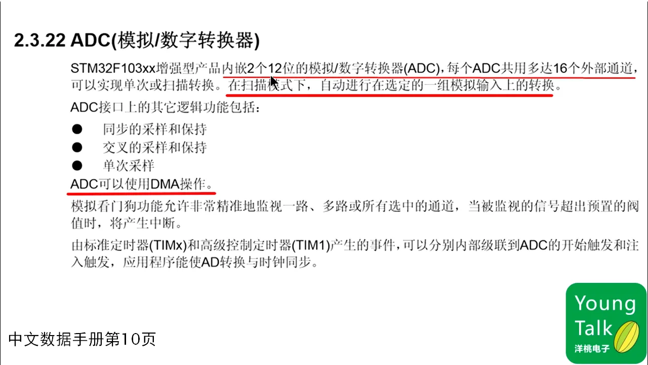 第6步）低功耗和ADCPT10M36.525S|第6步）低功耗和ADC - 10:36|150|150