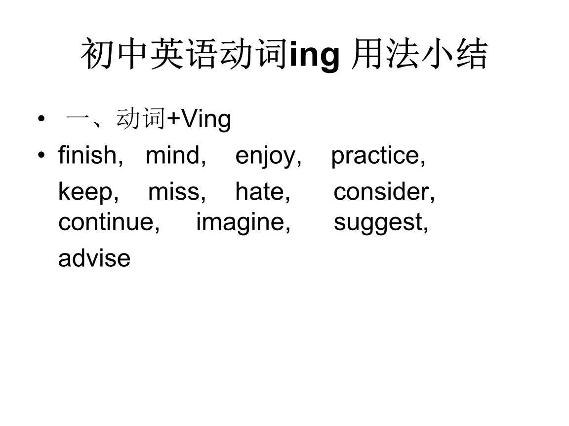 加ing形式的单词有哪些 Lt English Gt 动词 动词和动词ing Weixin 的博客 Csdn博客