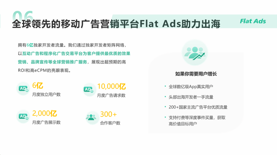 抢抓泛娱乐社交出海新风口！Flat Ads深圳沙龙活动引爆海外市场