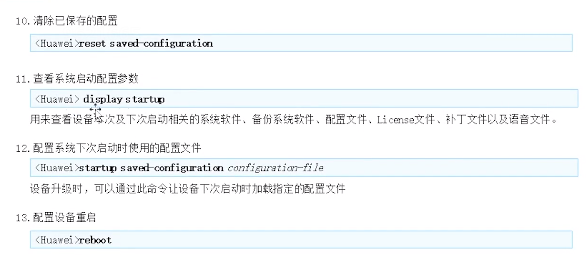 华为VRP系统基础华为ICT网络赛道