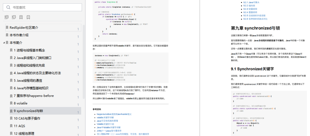 入阿里P6？最少啃完这本500页Java并发多线程源码笔记