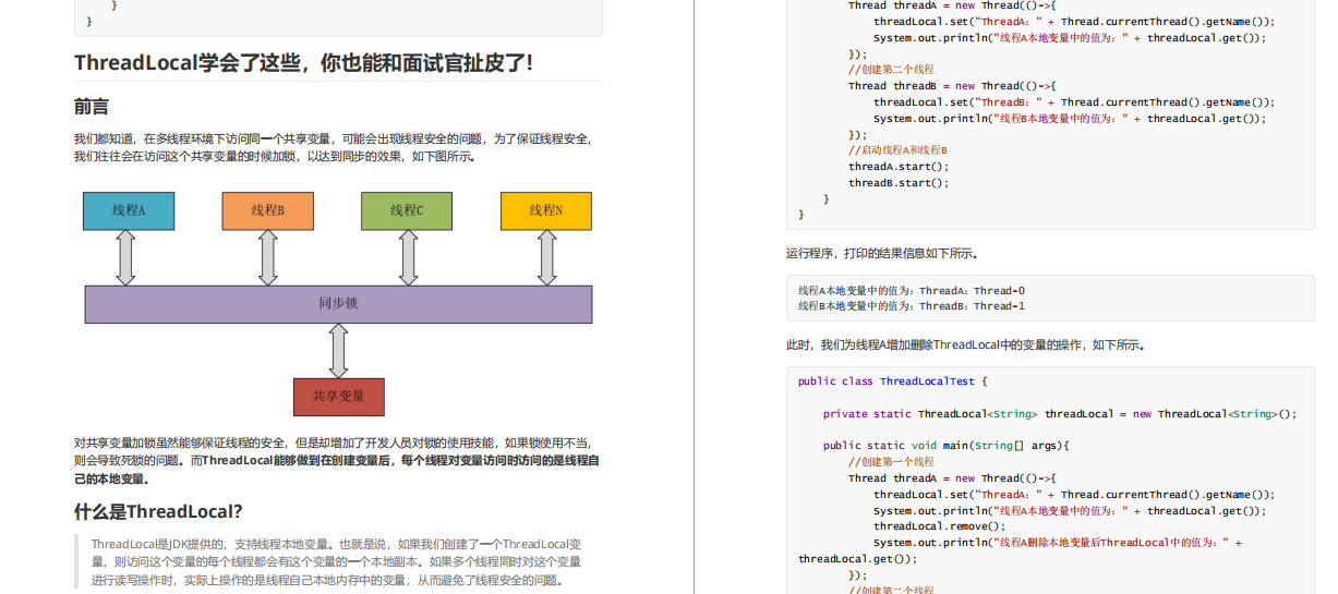 GitHub上已获10万star，面试官再问高并发，求你把这篇发给他