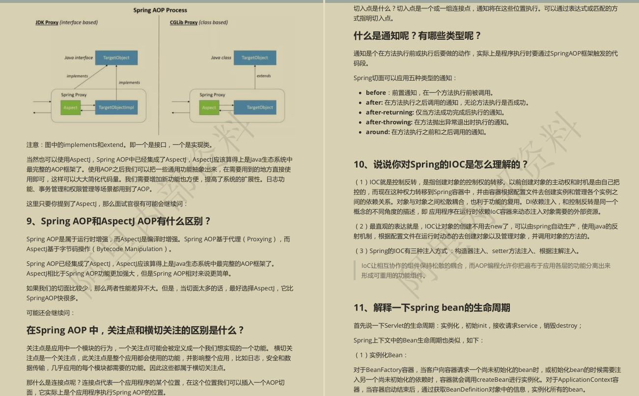 让GitHub低头的10W字阿里内部Java面试手册有多强？