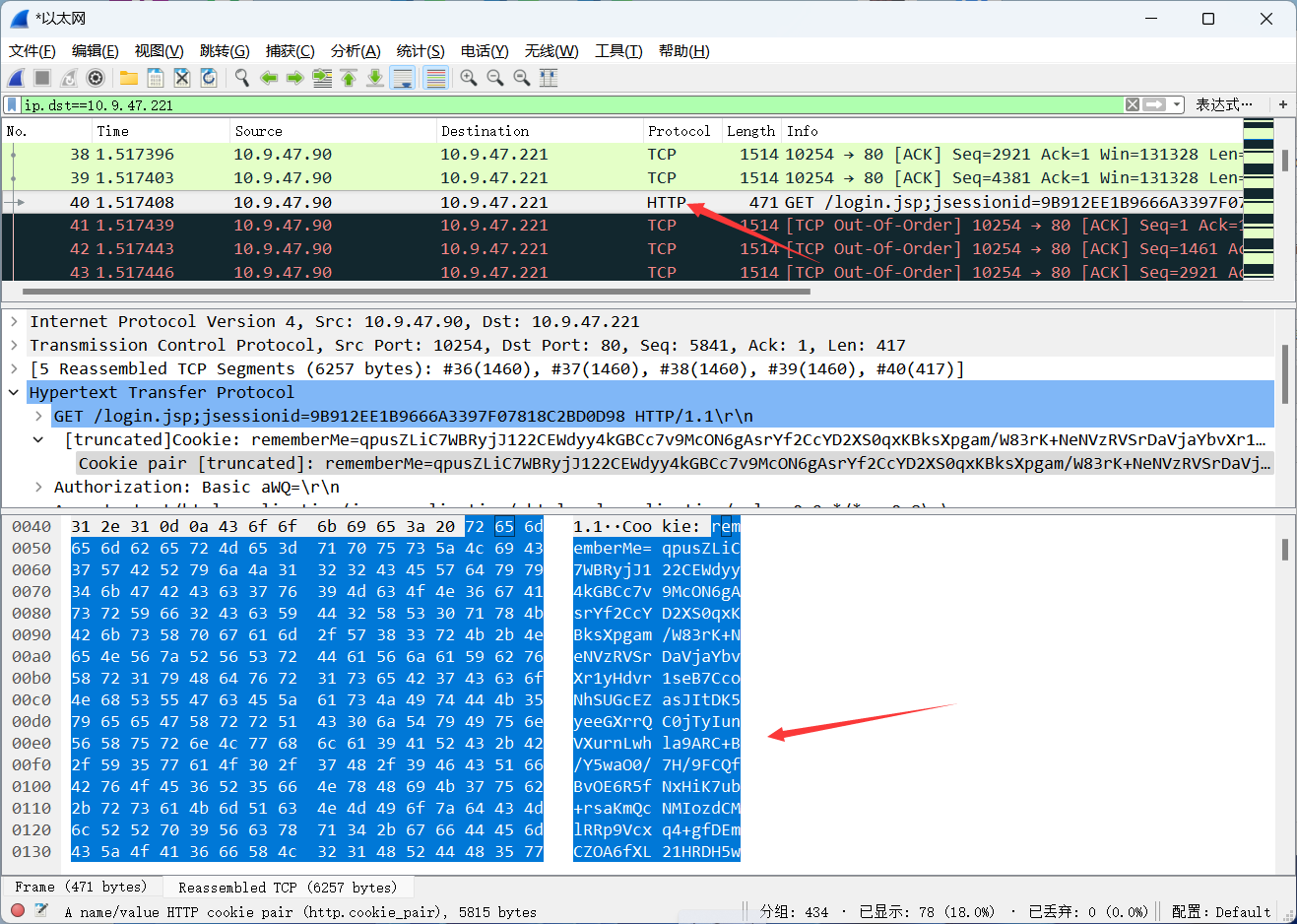 Wireshark 分析常见 Web 攻击的流量特征插图(19)