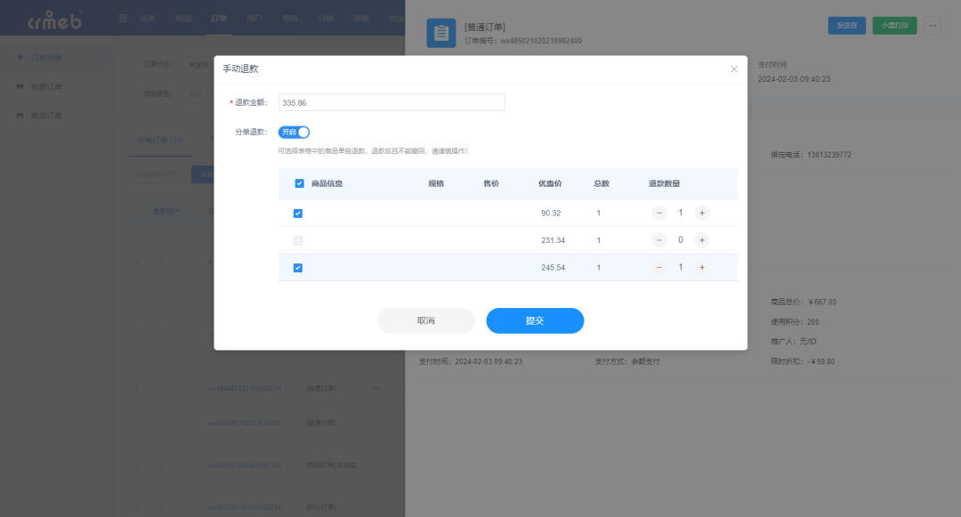 CRMEB Pro版 v3.0正式发布,全新UI重磅上线,焕然一新,不负期待!页面DIY设计功能全面升级,组件更丰富,样式设计更全面;移动端商家管理,让商城管理更便捷