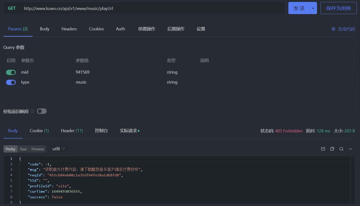 732a5bbb1cf146f30e347e3d02e5d261 - 如何使用 python 爬取酷我在线音乐