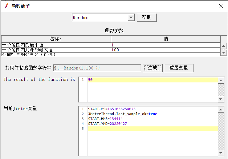 测试开发必备技能：JMeter 二次开发函数