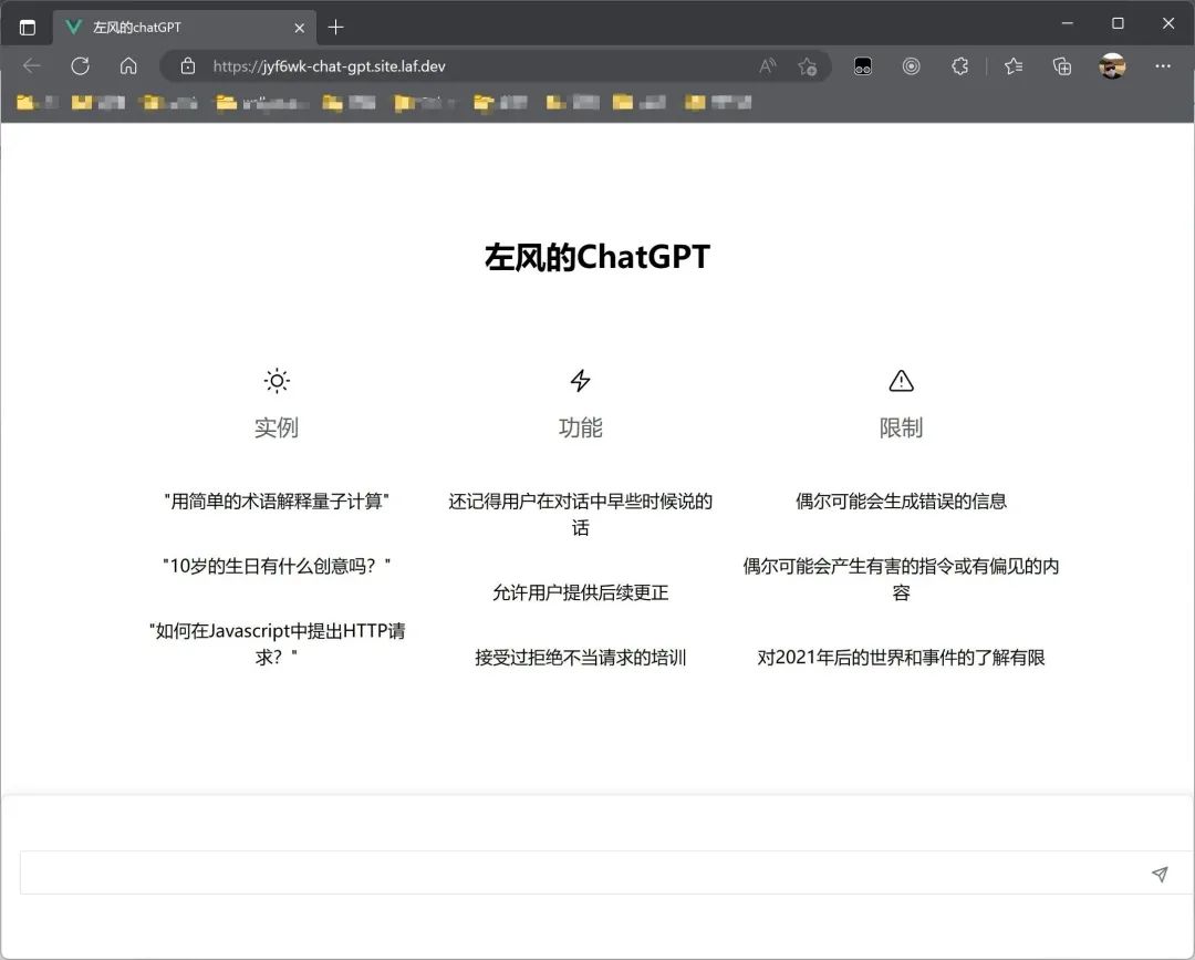 从开发到上线，三分钟拥有自己的 ChatGPT ！