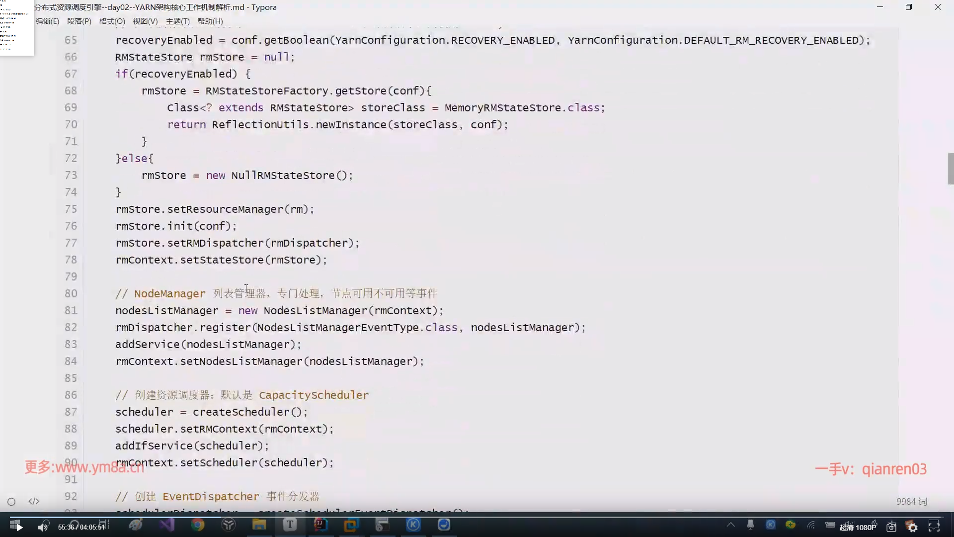 YARN 架构设计 和 RPC 网络通信CSDN博客