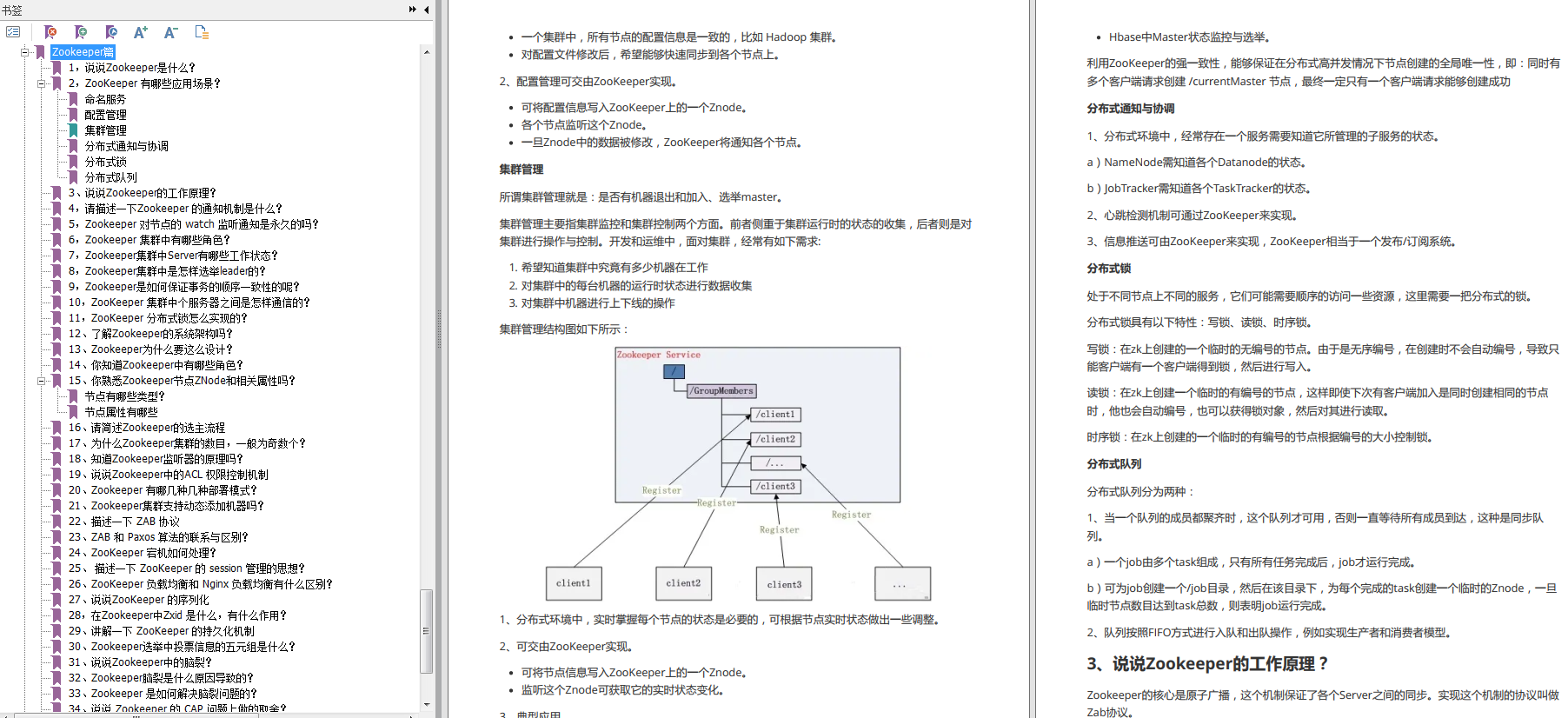 吊打面试官的硬核法宝！阿里技术官最新总结12W字JAVA面试宝典