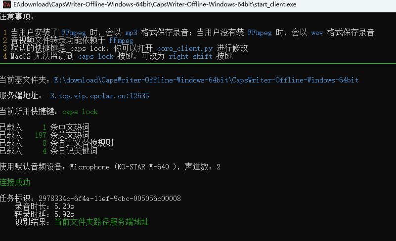 超好用的PC端语音转文字工具CapsWriter-Offline结合内网穿透实现远程使用