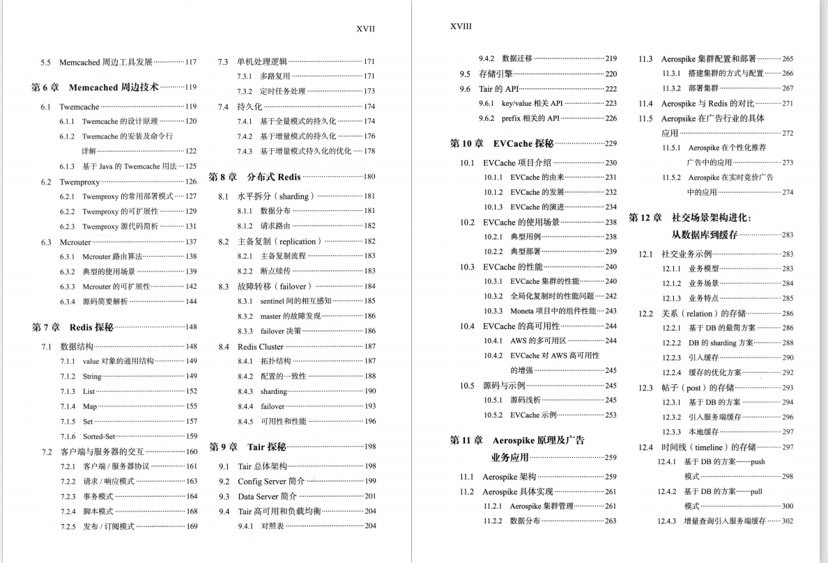 深入分布式缓存：从原理到实践，BAT架构师的这2份文档等你收藏