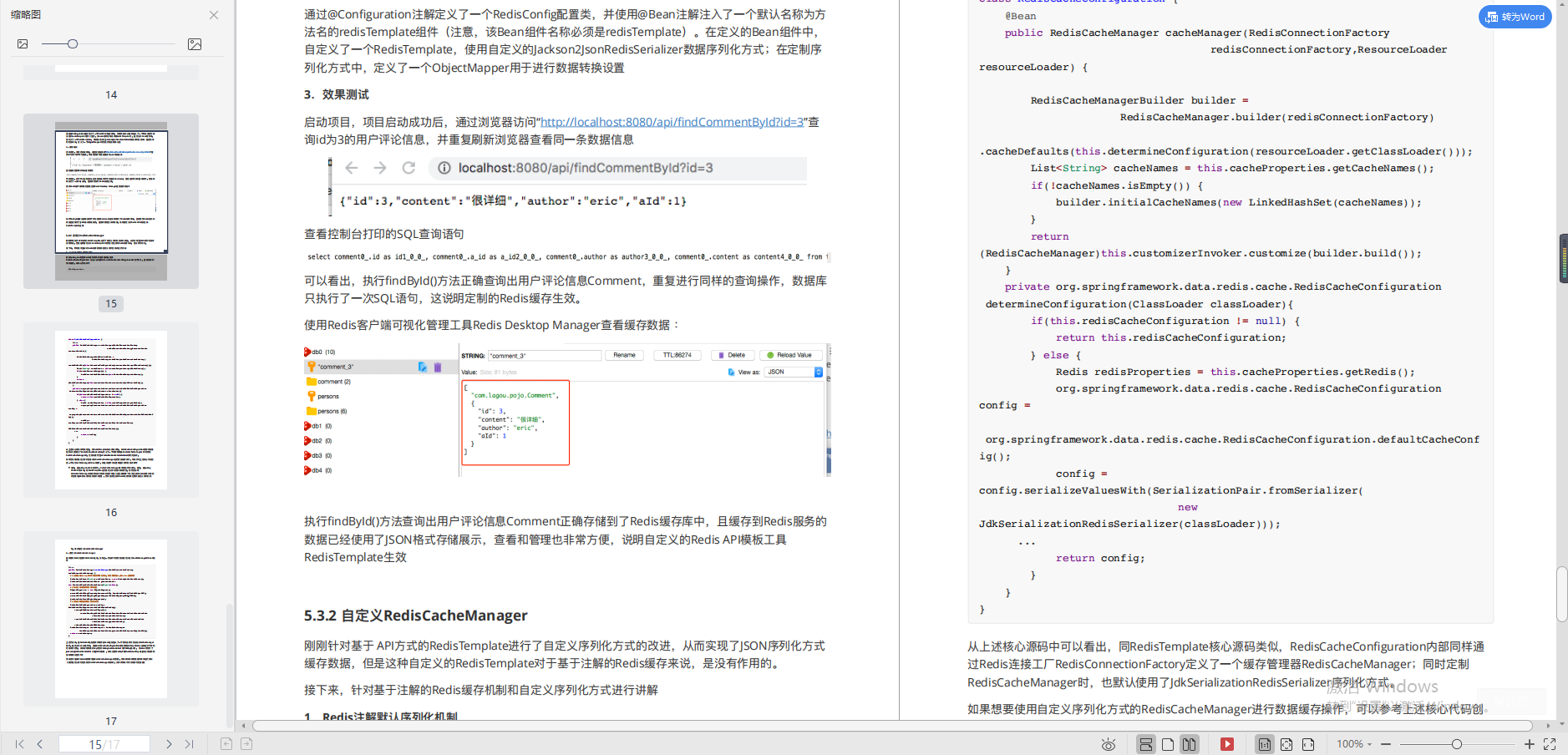 如果我说熟悉SpringBoot 面试官会怎么问？