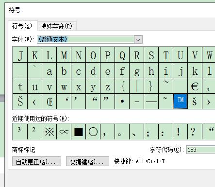 EXCL公式入门(六)CHAR和CODE<特殊字符快捷键>