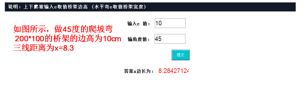 计算桥架app软件_桥架弯头计算器免费版 (https://mushiming.com/)  第3张