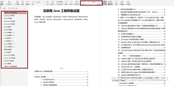 java 父子级json组装不用递归_2020面试阿里Java研发岗题库总结，想虐面试官不能错过的面试宝典...