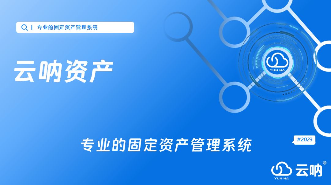 公司的固定资产怎么管理的