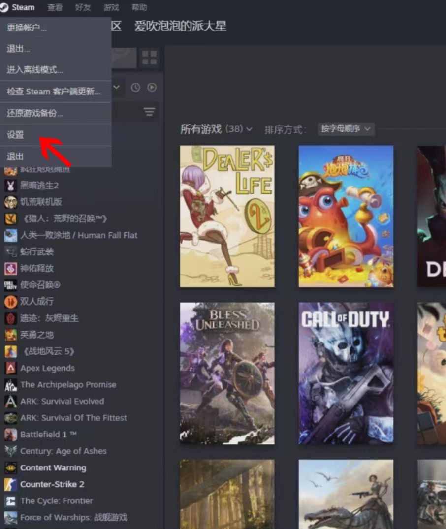 steam怎么设置中文steam中文设置的一步步详细操作教程