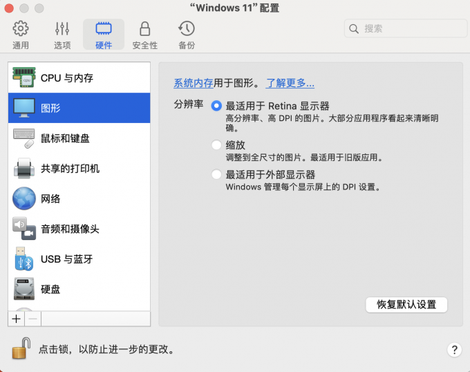 PD虚拟机对电脑配置要求高吗 PD虚拟机配置怎么改 Parallels Desktop使用教程