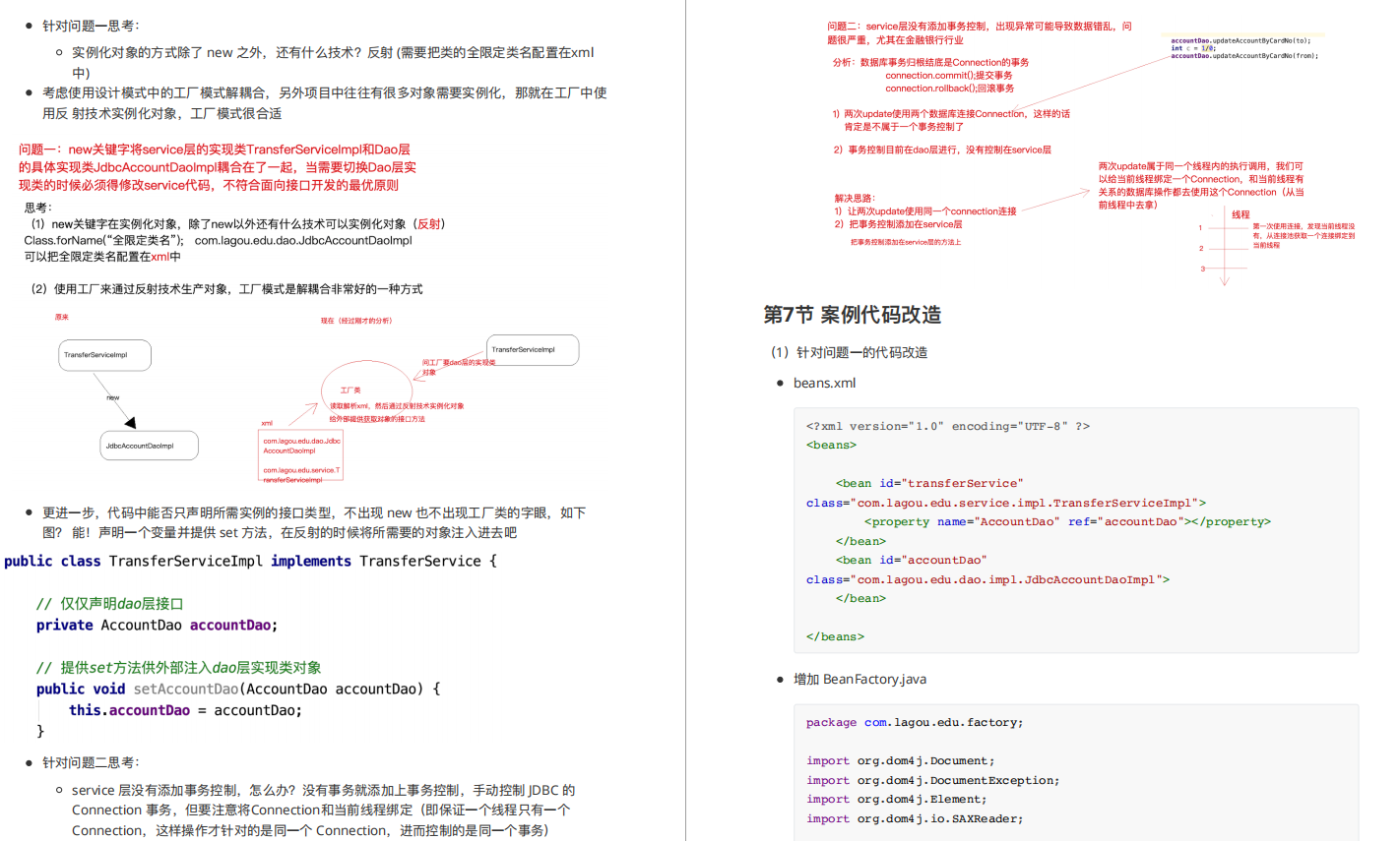 贼全!一举通关的Spring+SpringBoot+SpringCloud全攻略,是真香啊