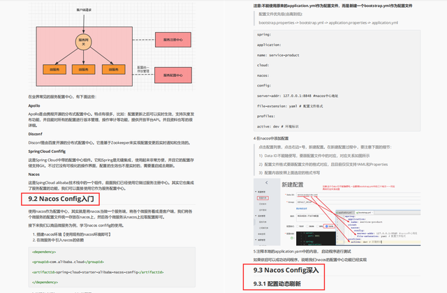 制霸GitHub热榜的Spring Cloud Alibaba源码笔记，果然是阿里传出的