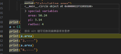 python基础---面向对象相关知识