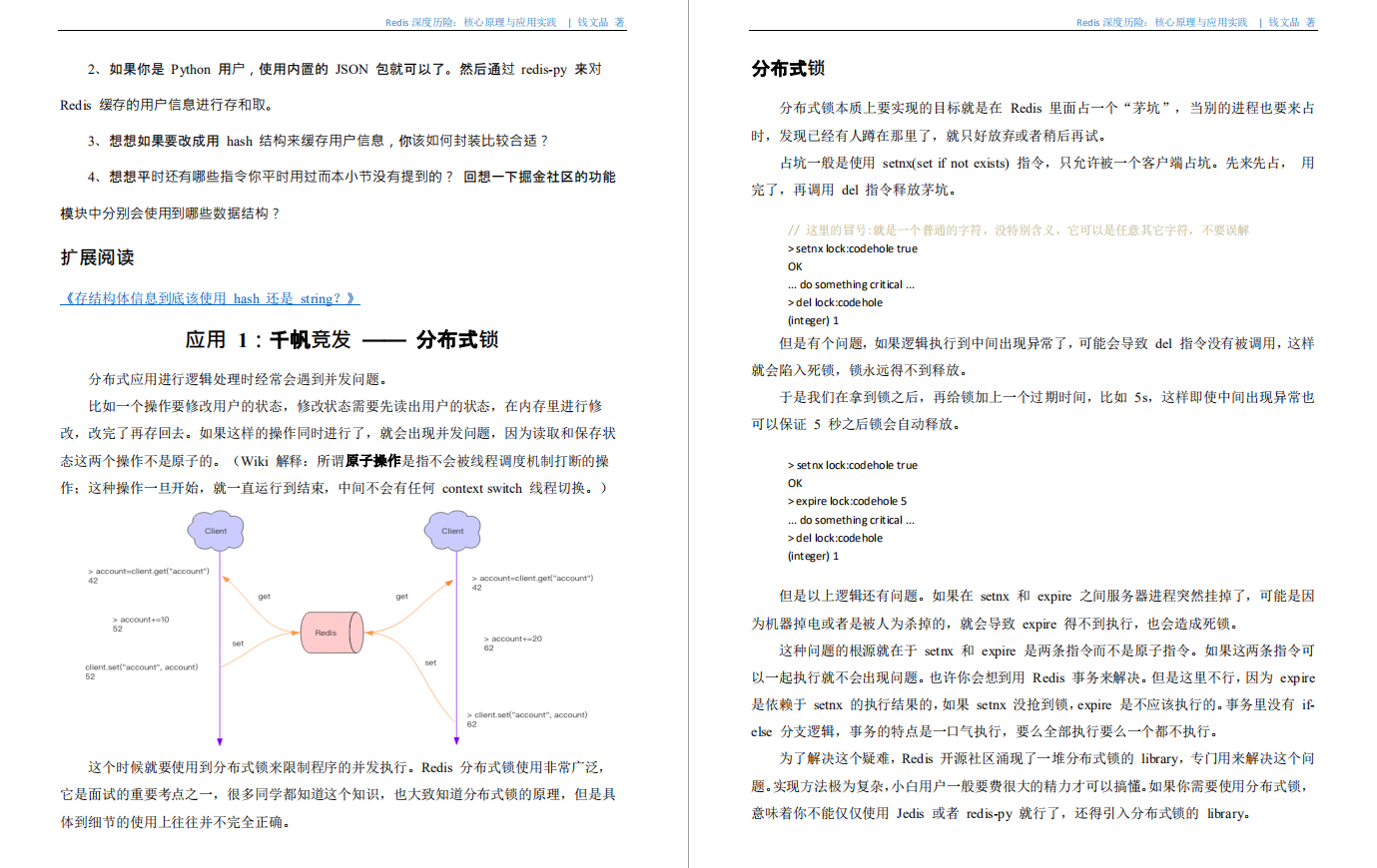 某宝付费的Redis核心原理深度实践PDF，竟在GitHub标星86k+霸榜