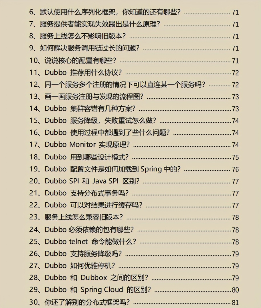 阿里最新春招面经，腾讯/美团/字节1万道Java中高级面试题