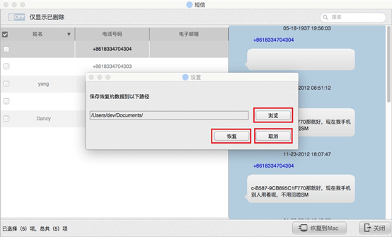 苹果笔记本恢复服务器上的安装器信息,如何在苹果笔记本上使用苹果恢复大师恢复 iCloud 备份上的短信...