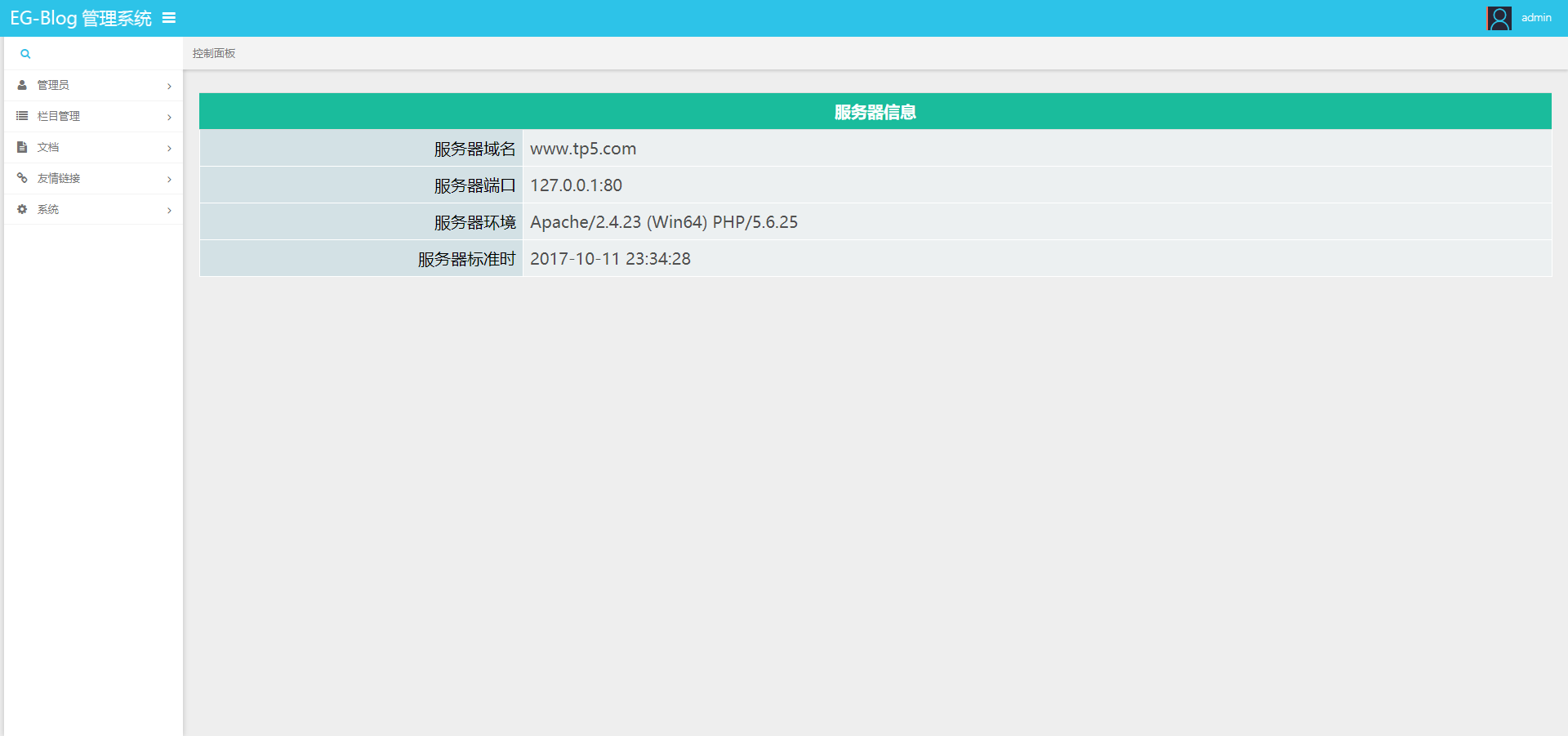 php github怎么用,github phoenixhu blog 使用thinkphp5开发的简单博客程序