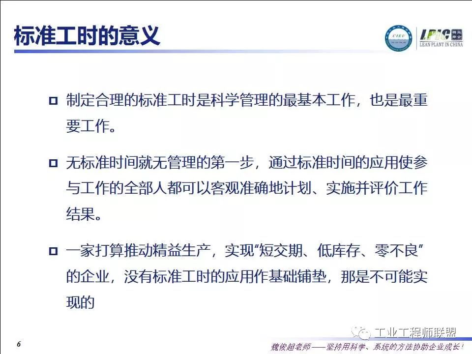 【IE知识】最系统、完整的标准工时学习资料；标准作业（SOP）详解；生产线布局规划_ie sop-CSDN博客