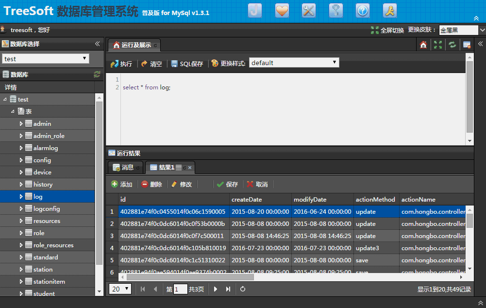 mysql管理web_mysql数据库web维护客户端管理工具