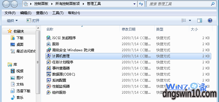 计算机管理设置,win10系统打开计算机管理的设置步骤