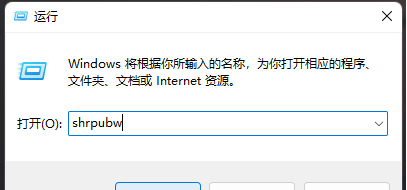 Win11怎么共享文件夹？Win11创建共享文件夹的方法