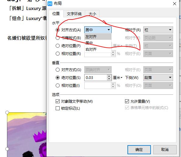 设置居中 如何设置word中图片的居中对齐 马蕾医生的博客 Csdn博客
