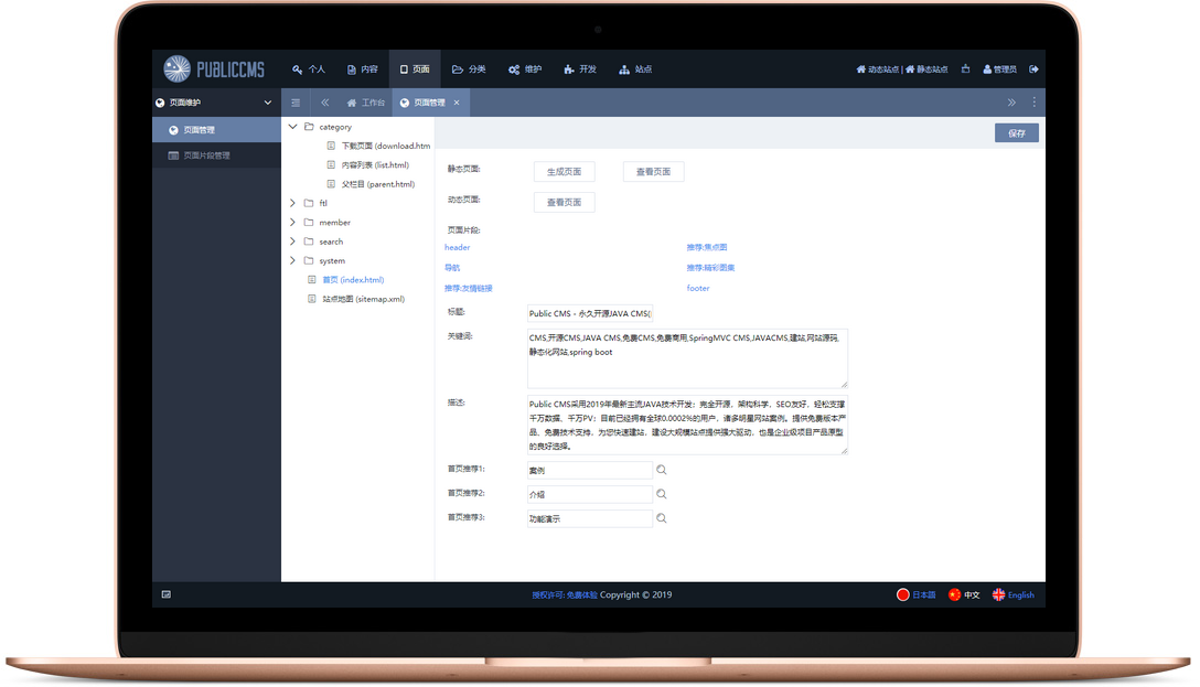 现代化Java CMS系统，轻松支撑千万数据，项目源码分享