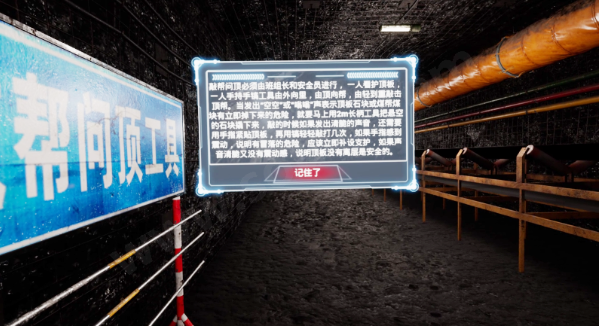 搜维尔科技：【工业仿真】煤矿安全知识基础学习VR系统