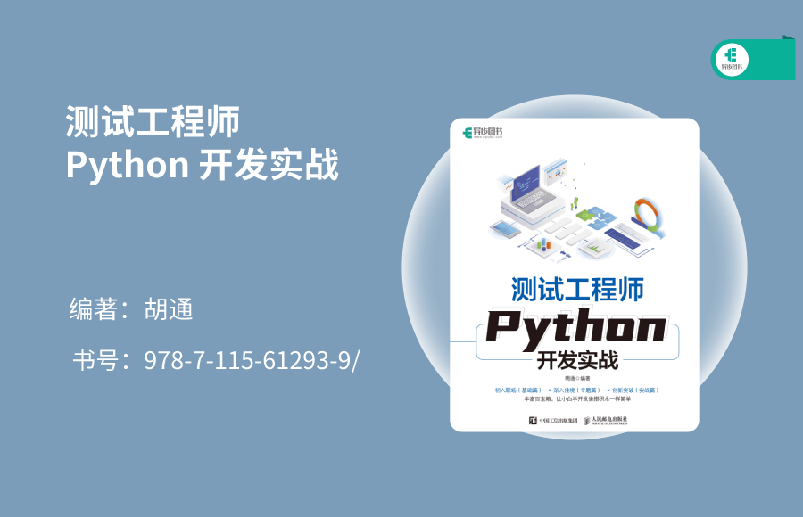 带你了解Python的重要性，就算做测试也要会Python