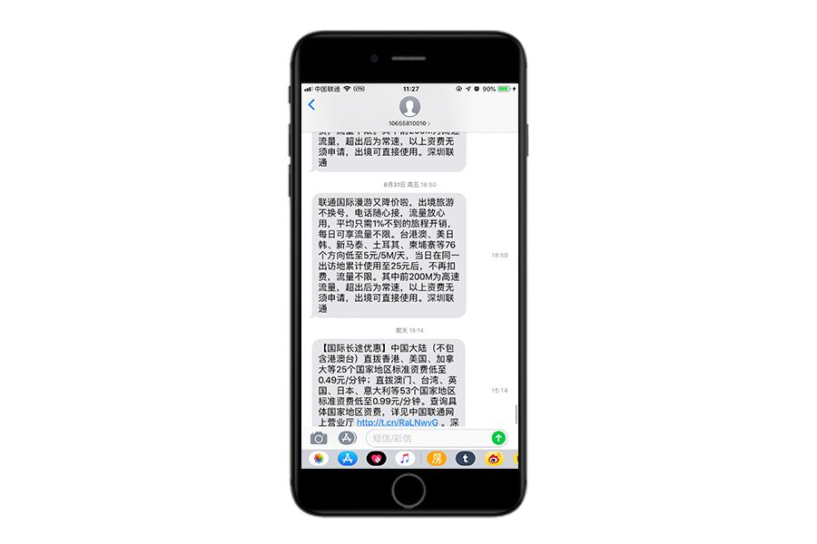 iphone短信界面图片