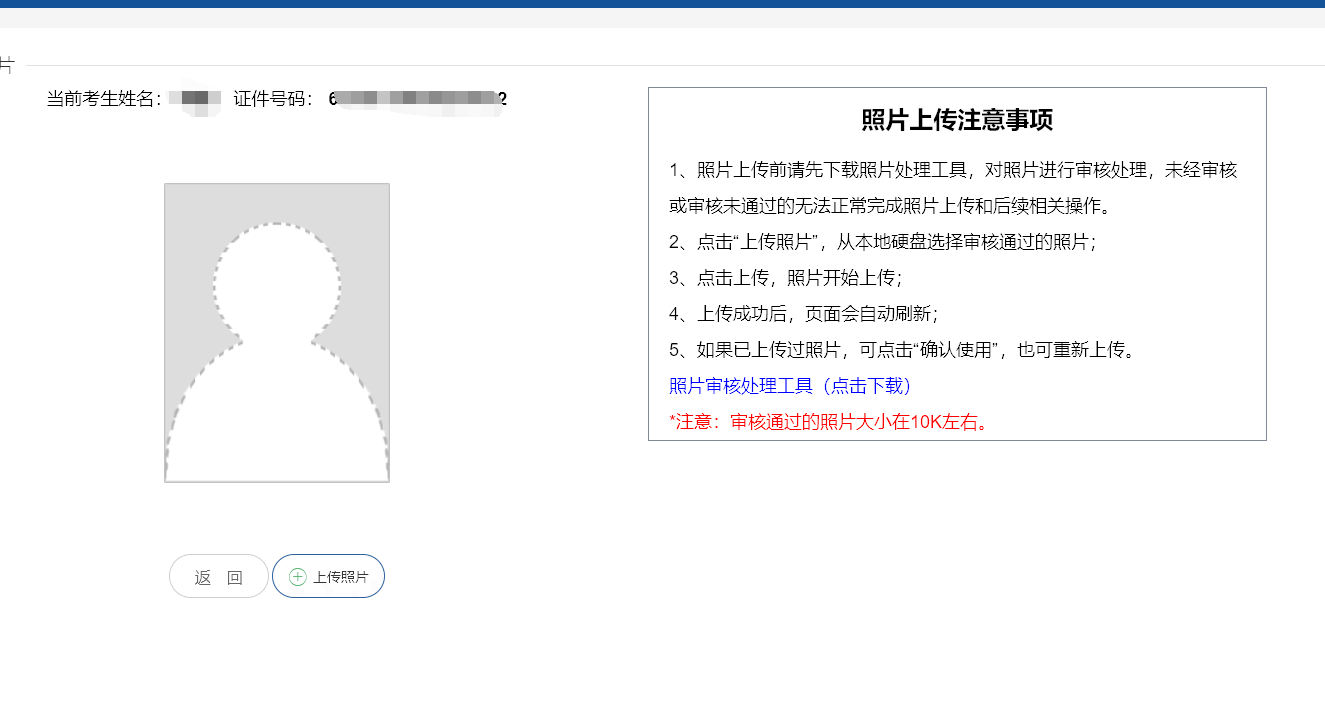 甘肃公务员考试报名照片要求在线处理照片教程